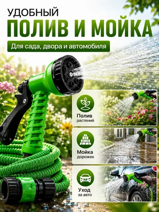 Magic Garden Hose Шланг поливочный растягивающийся садовый, зеленый, фото 5