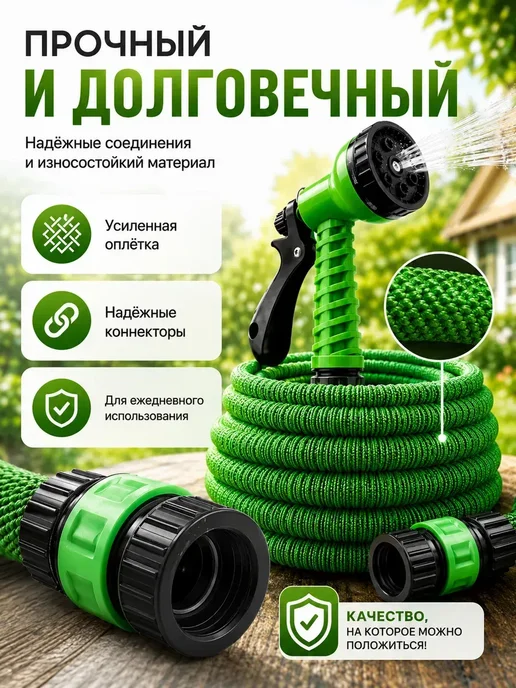 Magic Garden Hose Шланг поливочный растягивающийся садовый, зеленый, фото 6