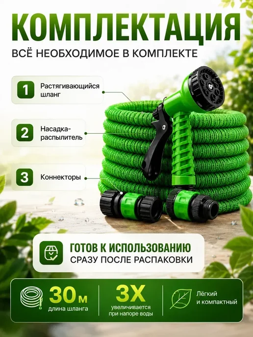 Magic Garden Hose Шланг поливочный растягивающийся садовый, зеленый, фото 7