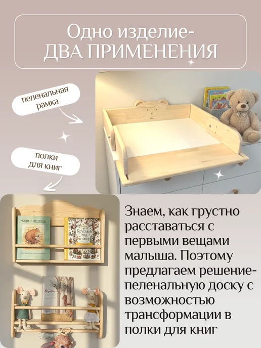 Mnuinu Доска пеленальная складная (трансформируется в полки), бежевый, фото 3
