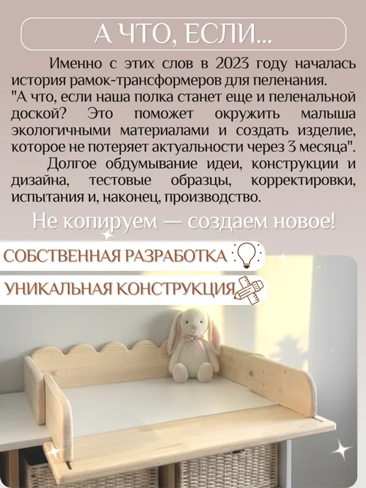 Mnuinu Доска пеленальная складная (трансформируется в полки), бежевый, фото 4