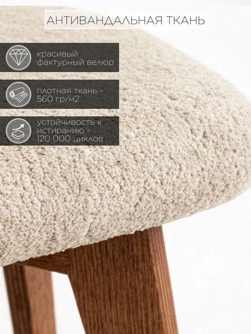 Castello Fabrics Табурет для кухни мягкий деревянный, 2 шт, фото 3