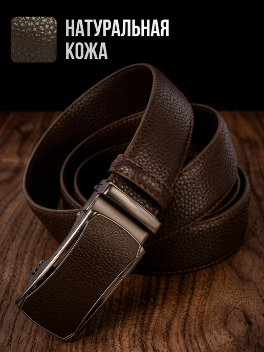 Russian Belt Ремень с кожаной автоматической пряжкой коричневый, коричневый, фото 2