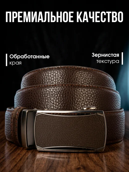 Russian Belt Ремень с кожаной автоматической пряжкой коричневый, коричневый, фото 3