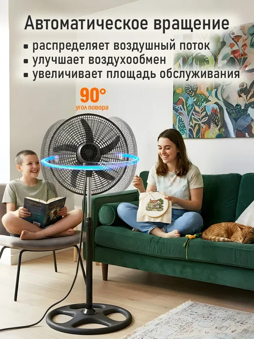 HOME ELEMENT Вентилятор напольный для дома 3 режима 50 Вт, 50 Вт, фото 3