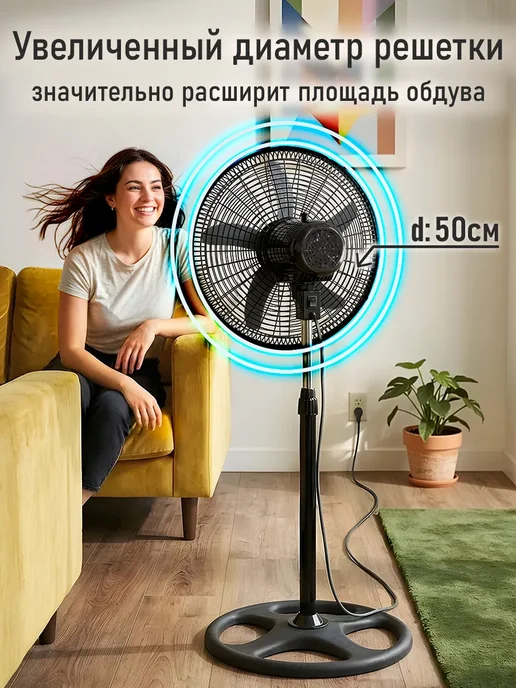 HOME ELEMENT Вентилятор напольный для дома 3 режима 50 Вт, 50 Вт, фото 6