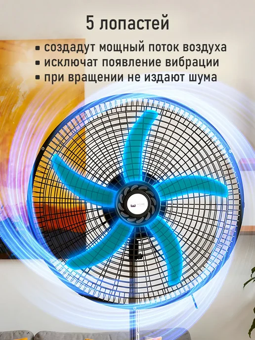 HOME ELEMENT Вентилятор напольный для дома 3 режима 50 Вт, 50 Вт, фото 7