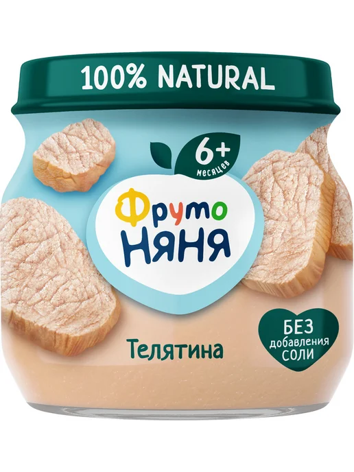 ФрутоНяня Пюре детское мясное Телятина 80 г, 6 шт, 80 г, 6 шт, фото 2