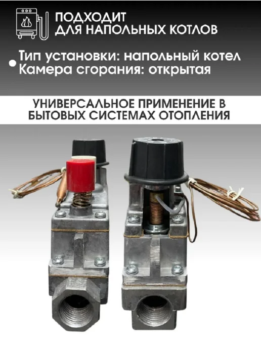 DonWeld Автоматика клапан Арбат для газовых котлов, вариант, фото 2
