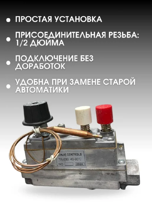 DonWeld Автоматика клапан Арбат для газовых котлов, вариант, фото 3