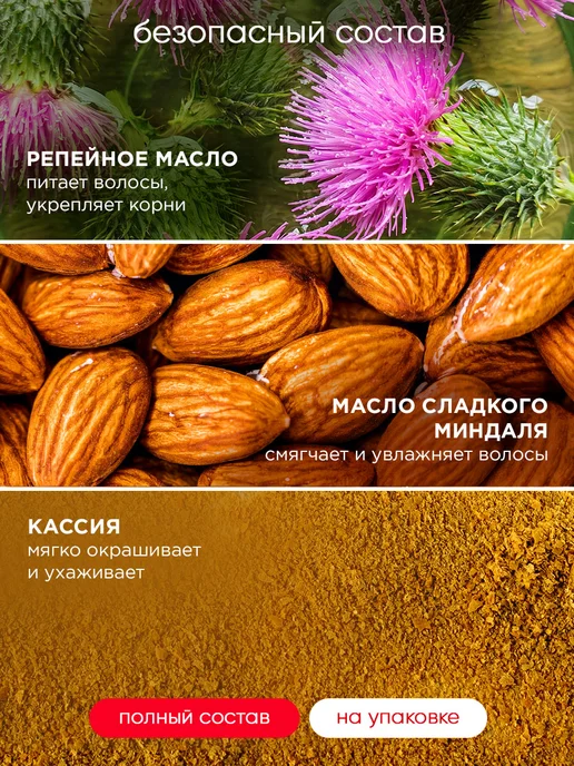 Fito косметик Иранская хна для окрашивания волос 250гр (125г*2шт), 250 г, 125 г, фото 3