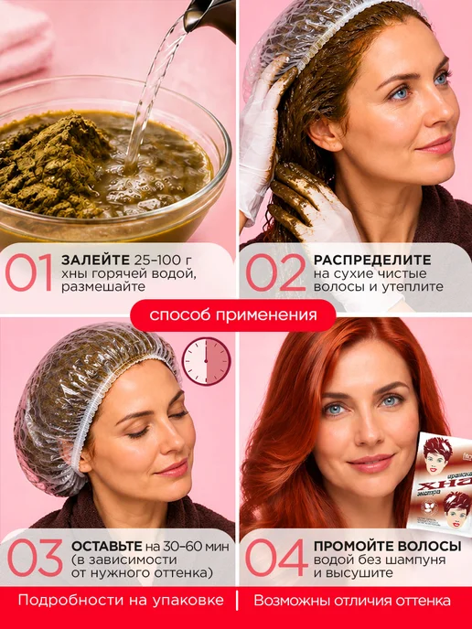 Fito косметик Иранская хна для окрашивания волос 250гр (125г*2шт), 250 г, 125 г, фото 5