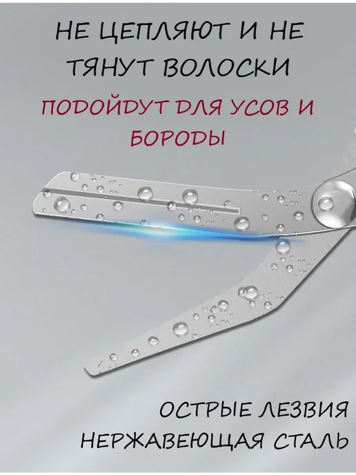 Ножницы и триммер-бритва для бровей с расческой, вариант, фото 4
