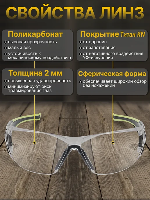 Sapset Очки защитные Менкар покрытие от царапин и запотевания, белый, фото 4