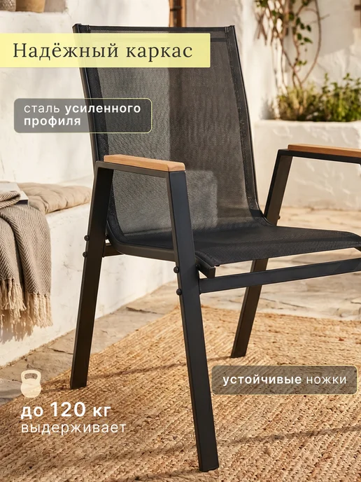 PROGARDEN Стулья садовые 2 шт со спинкой для дачи и кухни, 2 шт, фото 2