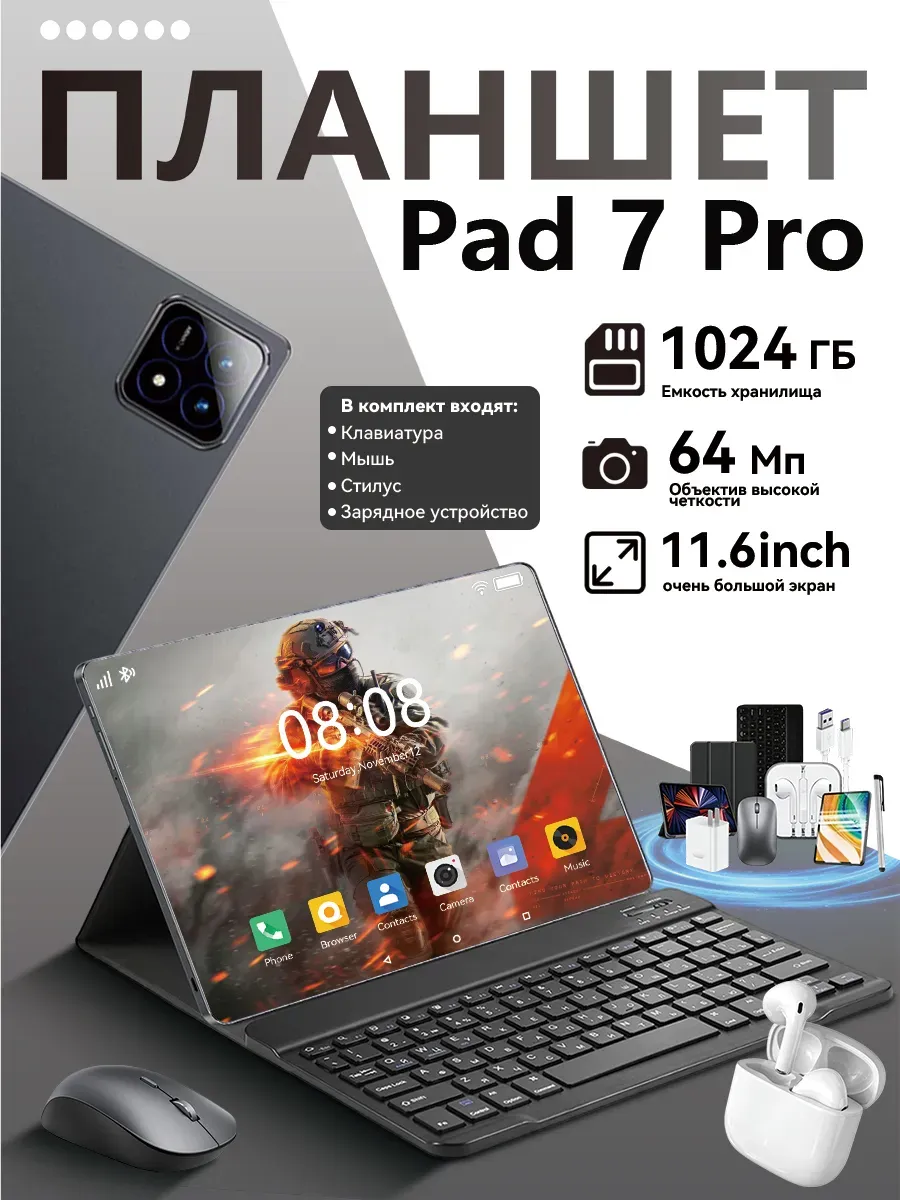 Bobarry Aндроид Планшет PAD 7 Pro 5G 16+1024ГБ SIM2+WIFI