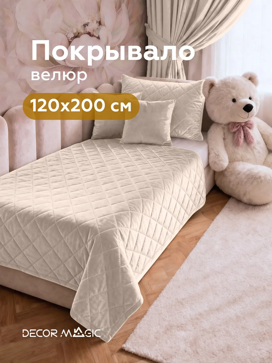 Покрывало односпальное 120х200 см MINI MONACO LINEN