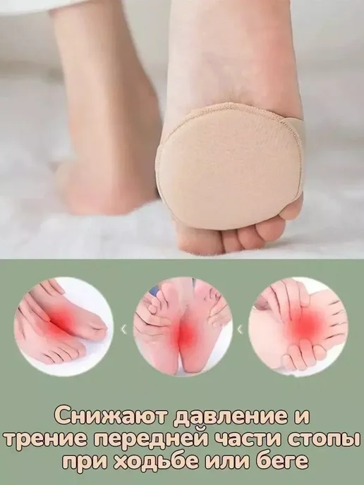 AB от мозолей и усталости ног < напальчники для ног мозолей стельки, вариант, фото 2