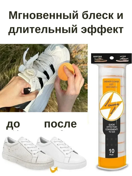 АБР < Губки для чистки обуви двухсторонние универсальные набор, белый, фото 2