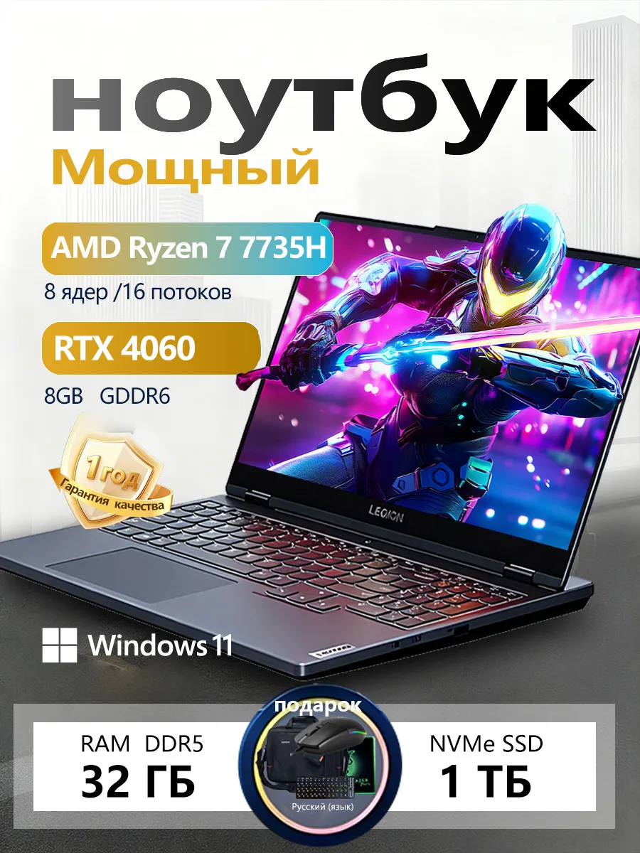 Lenovo Игровой ноутбук R7 для игр мощный 32ГБ 1024ГБ работы и учебы