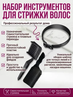 Парикмахерские расчёски для стрижки волос фейд