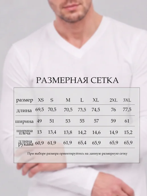 TodoModa Лонгслив мужской V-вырез длинный рукав, белый, фото 4
