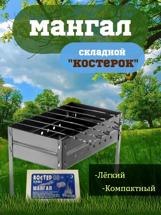 Мангал с длинными ножками, черный, фото 2