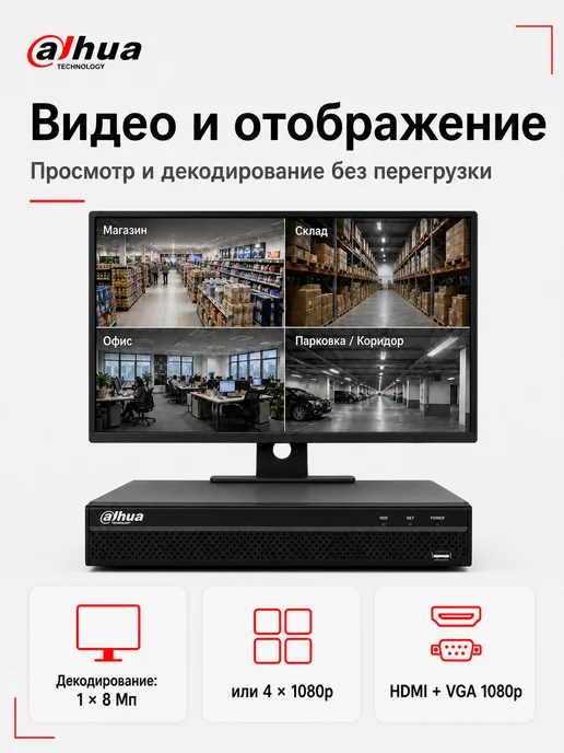 Dahua NVR1104HS-P-S3 H 4-канальный IP видеорегистратор с PoE, вариант, фото 4
