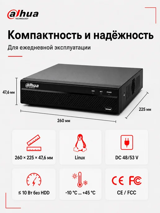 Dahua NVR1104HS-P-S3 H 4-канальный IP видеорегистратор с PoE, вариант, фото 8