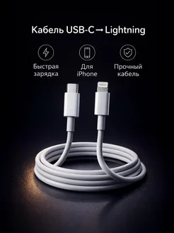 Шнур для зарядки