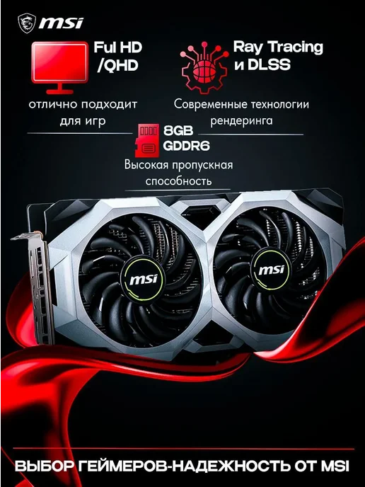 MSI Видеокарта GeForce RTX 2060 Super 8gb VENTUS XS C OC, 8 ГБ, фото 5