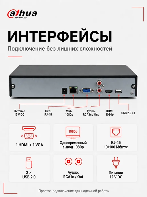 Dahua 4-х канальный IP видеорегистратор, черный, фото 2