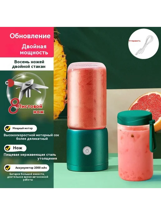 Бытовая портативная соковыжималка, в упаковке 492 г, фото 2