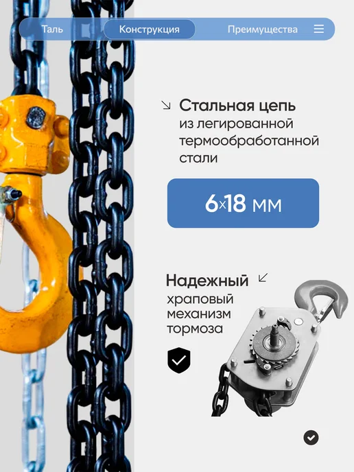 TOR invest Таль ручная шестеренная цепная 6м, 2т, 6 м, фото 3