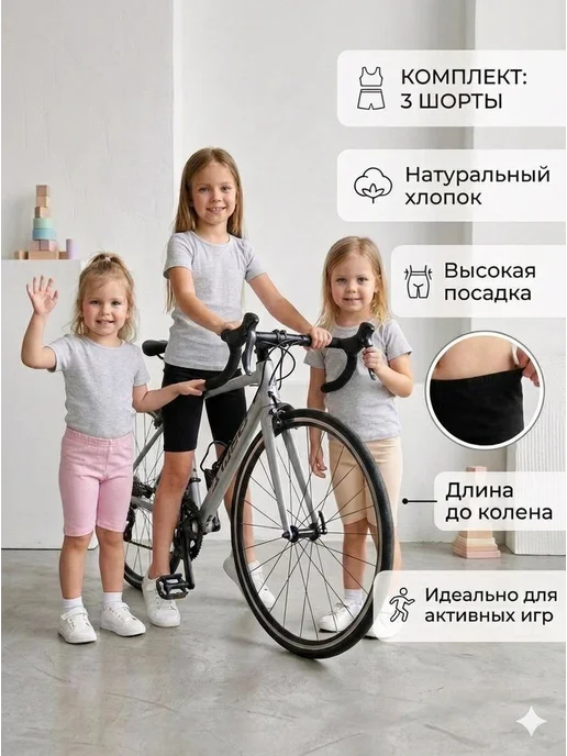 Шорты велосипедки для девочек в садик 3шт, 3 шт, фото 3