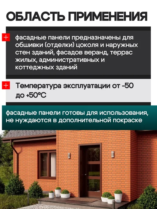 ТехноНИКОЛЬ Фасадные панели Оптима Камень темно-коричневый 1 упаковка, вариант, фото 2