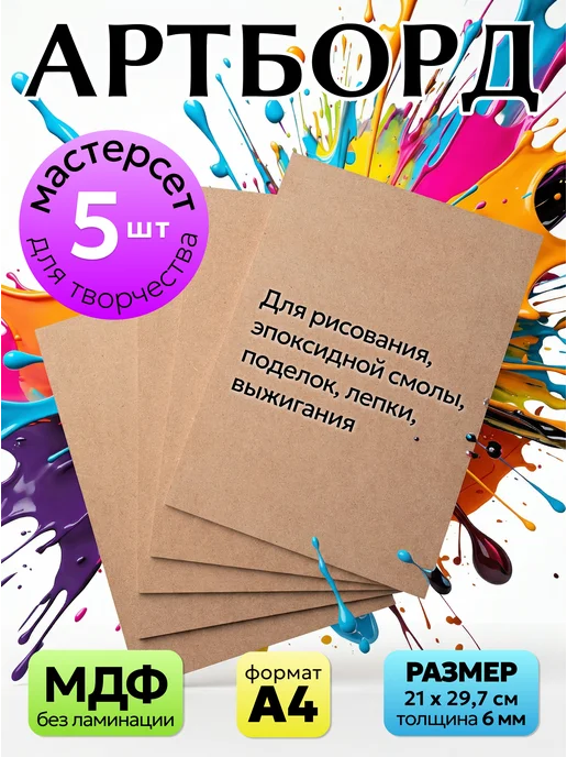 КОВАЛЕВСКИ Набор для творчества, вариант