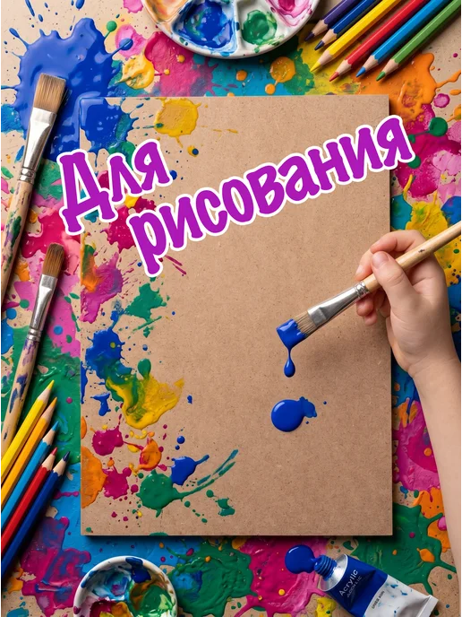 КОВАЛЕВСКИ Набор для творчества, вариант, фото 2