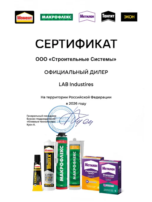 Момент Пена монтажная с трубочкой Монтаж, 300 мл бытовая 1шт, 300 мл, 1 шт, фото 5