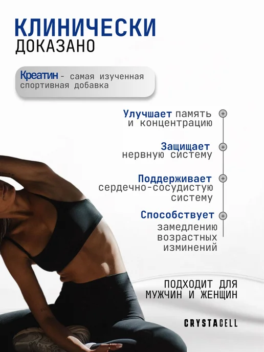 CRYSTACELL Креатин моногидрат CREA CELL, 200 г, 40 порций, 200 г, фото 3