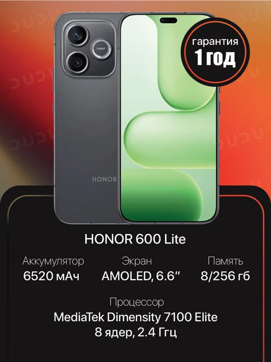 HONOR Смартфон 600 Lite 8 256, Черный, РОСТЕСТ
