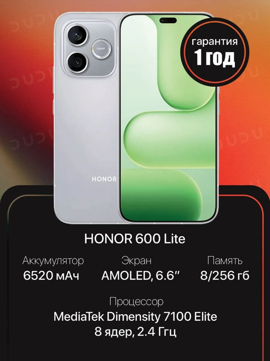 HONOR Смартфон 600 Lite 8 256, Серый, РОСТЕСТ
