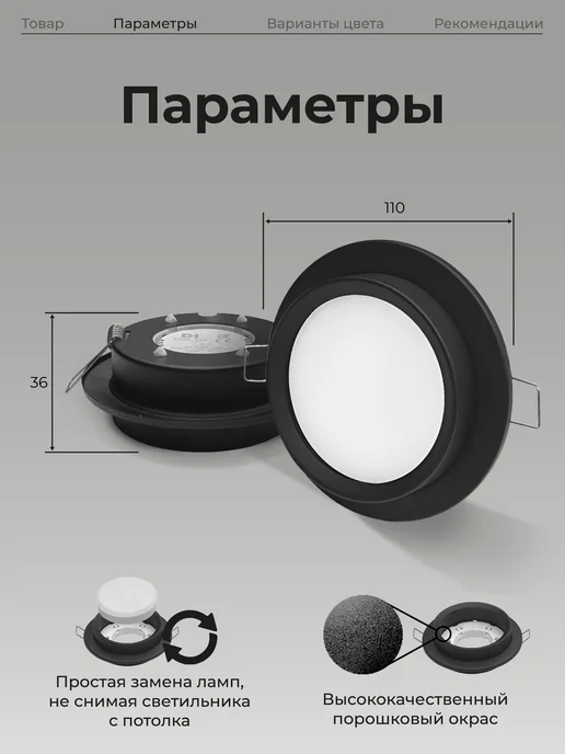 Datts Встраиваемый спот светильник для натяжных потолков 2113 BK, черный, фото 2