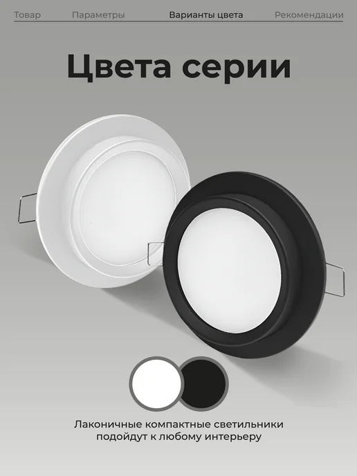 Datts Встраиваемый спот светильник для натяжных потолков 2113 BK, черный, фото 3