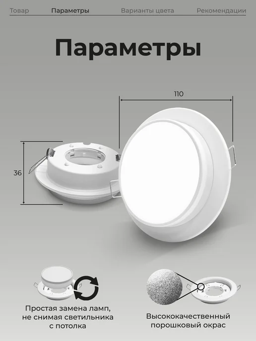 Datts Встраиваемый спот светильник для натяжных потолков 2113 WH, белый, фото 2