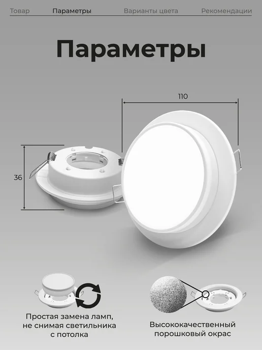 Datts Встраиваемый спот светильник для натяжных потолков 2114 WH, белый, фото 2