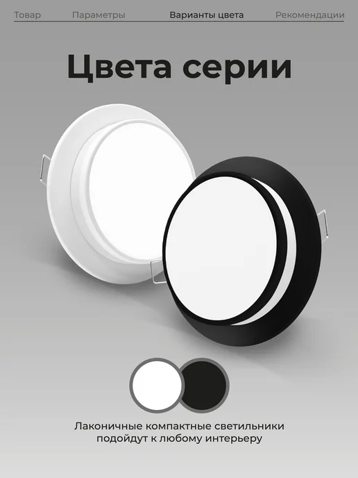 Datts Встраиваемый спот светильник для натяжных потолков 2114 WH, белый, фото 3