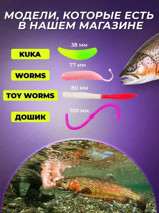 FishTorm Приманки на форель WORMS 77мм, зеленый, фото 3