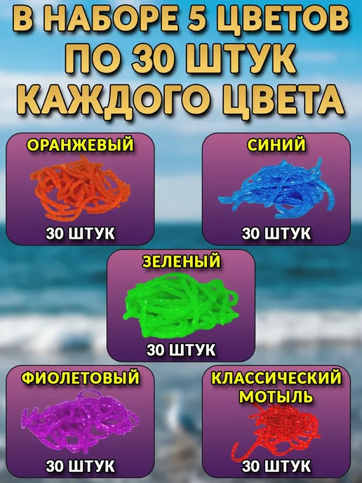 FishTorm Мотыль искусственный для рыбалки, вариант, фото 2