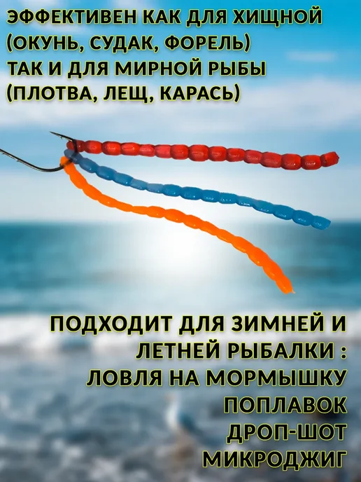 FishTorm Мотыль искусственный для рыбалки, вариант, фото 3